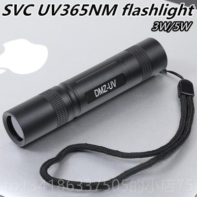 正品帝玛者DMZ-镜UV珠365NM紫外线验钞手电 黑紫光照宝币钱荧光鉴