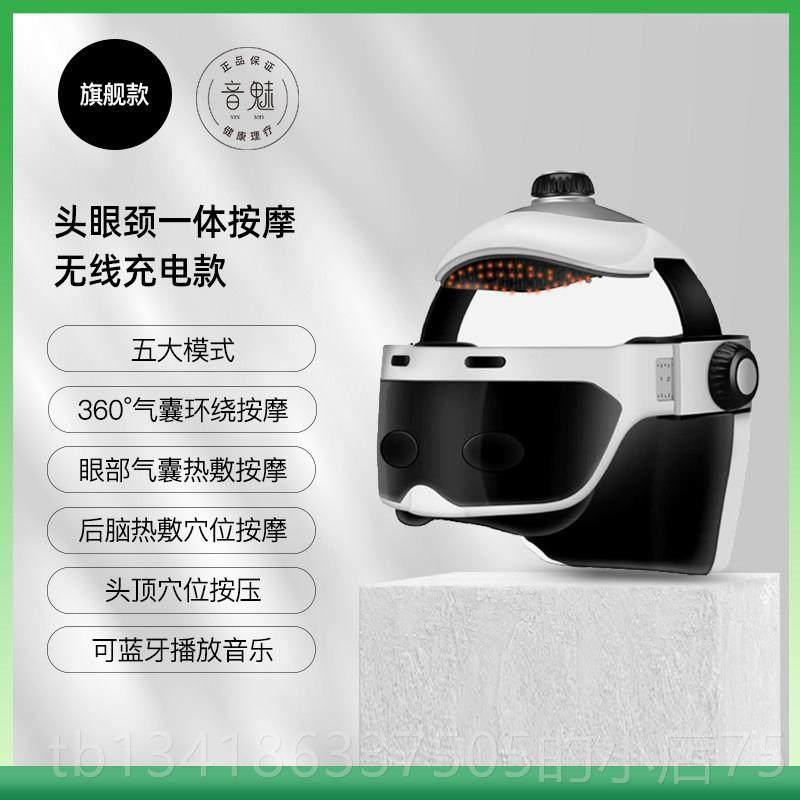 正品头部按摩器头皮偏头经络捶打痛通揉捏眼部按摩仪按摩头疗部疏