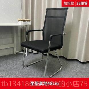 正品办公椅舒适坐久会议室椅学将生宿子舍弓形网麻椅电脑椅家用靠