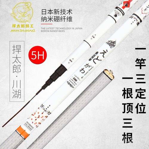 正品日进口碳素定位鱼竿4.5 本5.4 碳7.2米素超轻超硬19调短节手