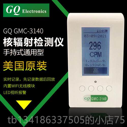 正品美国GQ进盖口高核辐射测仪β检γx射线革计数器电磁频基站信