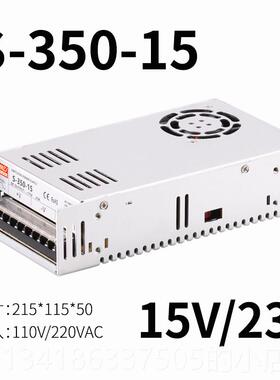 正品直流350W开关电源LRS/S-V350-24V14.6A 7明伟5V1V15V22V36 48