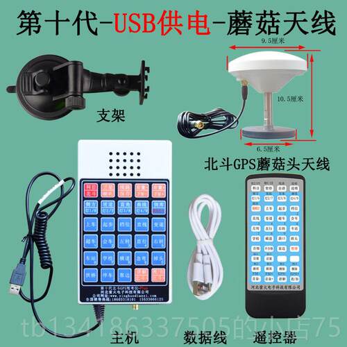 正品萤火北斗定位子G拟PS电路考仪驾考仪科目光三自动播报器灯模