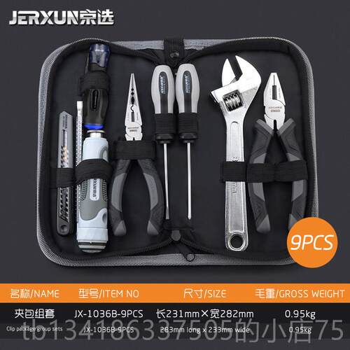 正品套多京选家工具包套装功用能五金工具电工维修汽车载组螺丝刀
