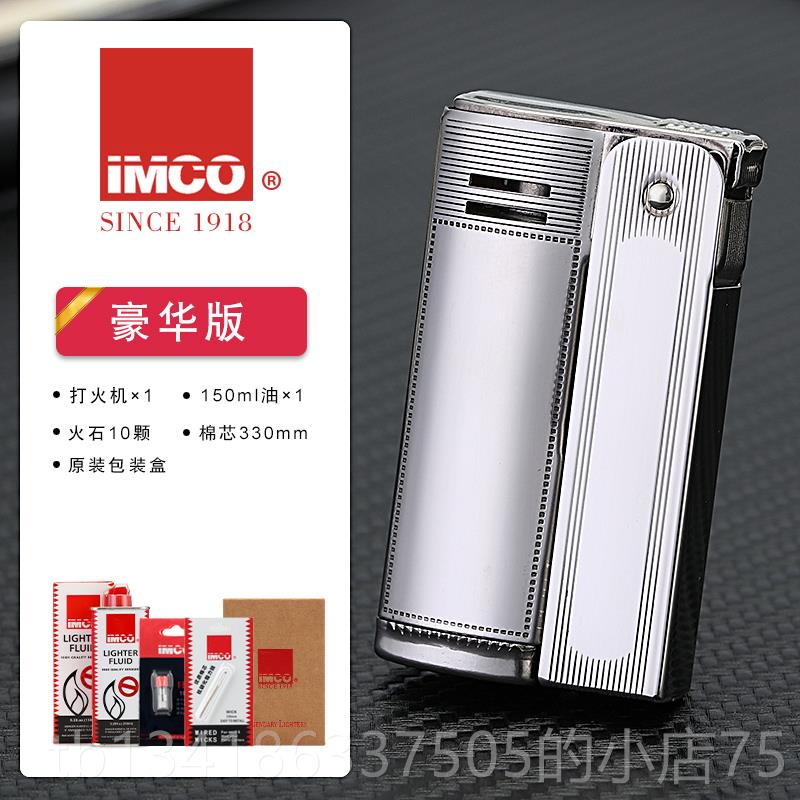 正品奥地利爱酷机6800IMCO打老男式煤油打火机正版士复火古创意防图片