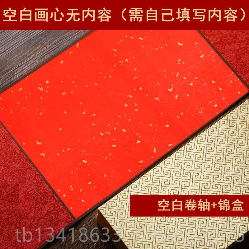 正品金拜兰谱结贴高档纯手工制作结拜结盟结义帖复古弟空白兄宣纸