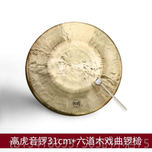 正品芳鸥锣鼓铜剧团锣中乐器高低虎音锣京锣鼓戏曲剧小大锣铜锣送