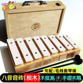 正品 奥尔音夫乐器八音砖儿童打击乐器单音砖乐玩 小学生八8音砖8