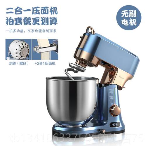 正品阿诗顿直刷流能厨师机X7家商用7升和面揉静音全自动多功机无