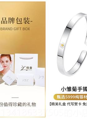 正品小雏菊情9999足银手镯纯女士银年轻024新2节日礼物送女友闺蜜