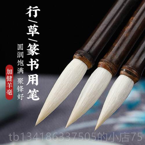 正品羊毛笔，篆书，隶铁书，行书，草书，小篆，丝，篆书特别健毛