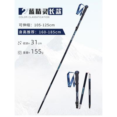正品开拓者登山杖 99维碳纤折叠杖 超轻伸缩 可%折碳素徒步叠滑雪
