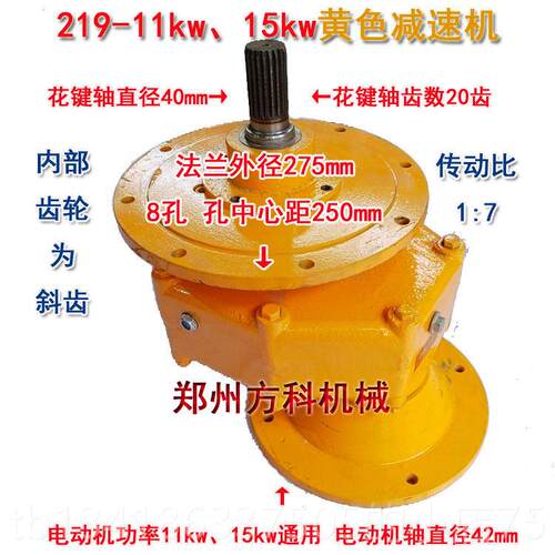 正品搅拌站螺输送机减速机绞龙速箱旋配件219减变箱273齿轮箱速波