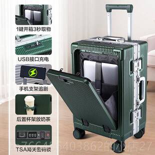 新款前登置开口行李箱 铝框实结耐用大容量USB充电杯架旅拉杆密码