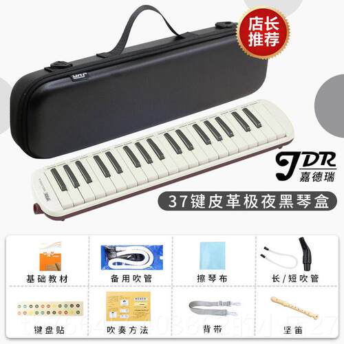新款嘉德瑞风琴32键3键小口学生器初学者专业演奏级7吹管乐幼儿童