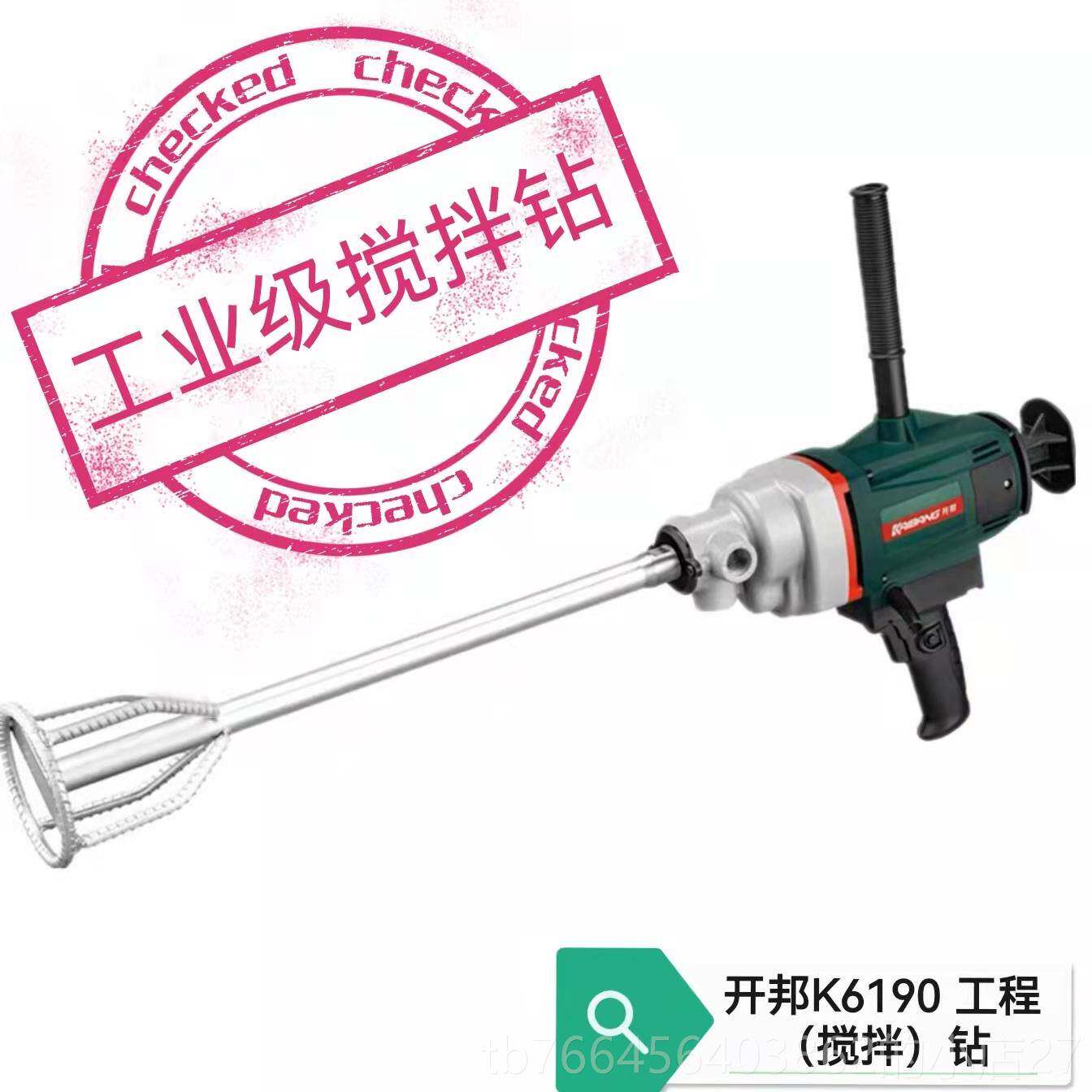 新款邮正开邦海品能120水钻机工程钻机腻子粉包拌搅机打灰机