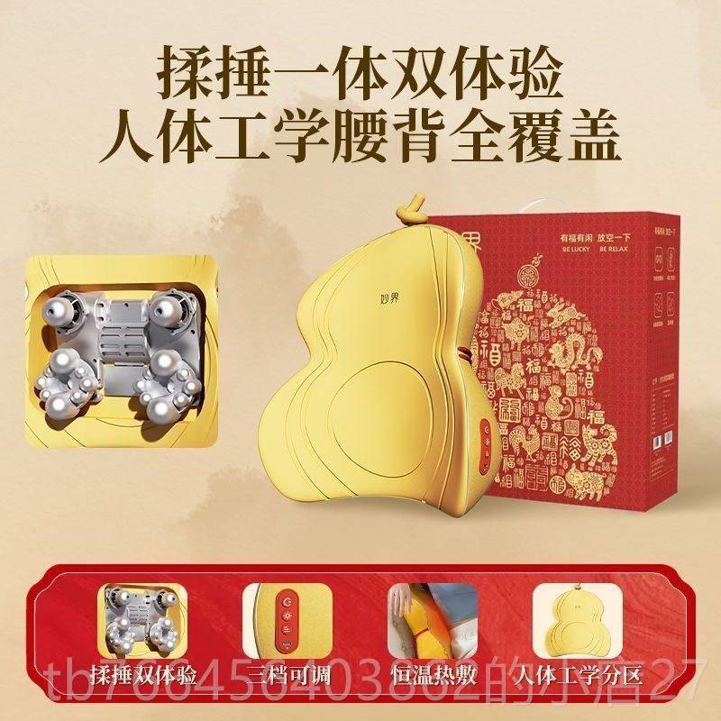 新款妙界M13腰部按仪家颈用摩腰椎摩按器背部部多功能按摩靠垫图片