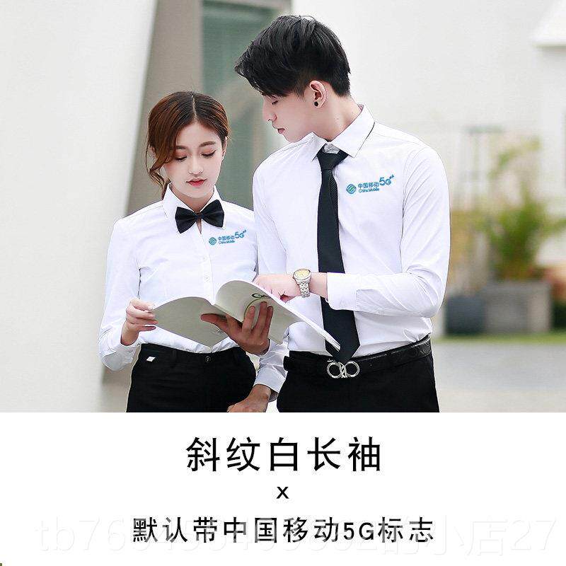 新款中国移动5工作服衬衫夏定制男女士春新标志工装G袖制服长刺绣