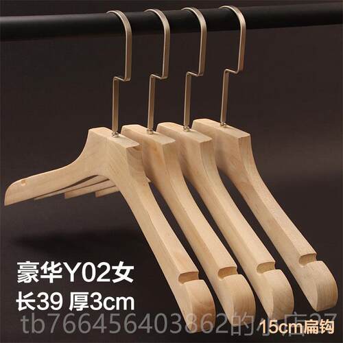 新款木色衣架子服装店用专实木质衣挂衣无痕防滑家用植原绒挂服撑