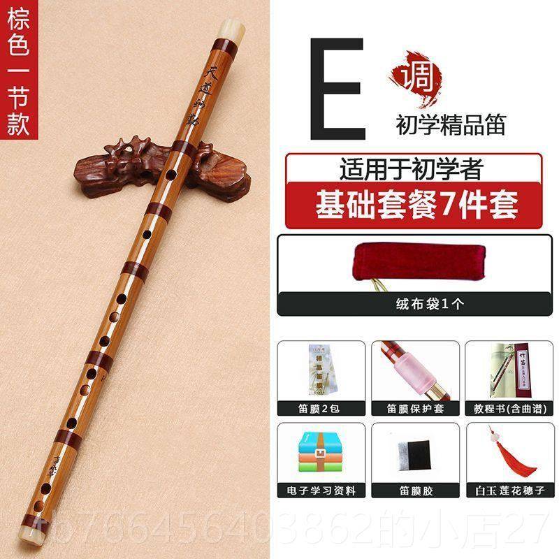 新款华永笛子乐器人初成学苦陈竹笛子横笛入门学生教学零基础情竹