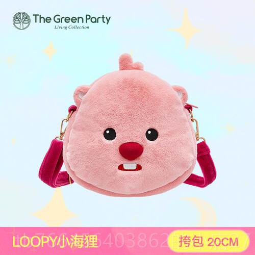 新款版正抱loopy包包斜挎包玩偶枕U型枕花毛绒小海狸毛绒束玩具礼
