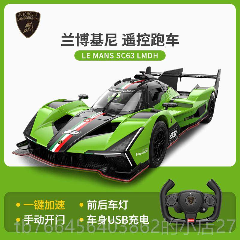 新款星辉兰博基SC6跑遥尼控3汽车赛车模型男孩电动玩具车儿童生日,玩具/童车/益智/积木/模型,电动/遥控车,淘宝优惠券,粉丝福利购,淘宝优惠卷