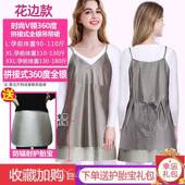 肚兜围裙内穿孕护胎宝防反辐射装 新款 防辐射四服妇正品 衣服女上班