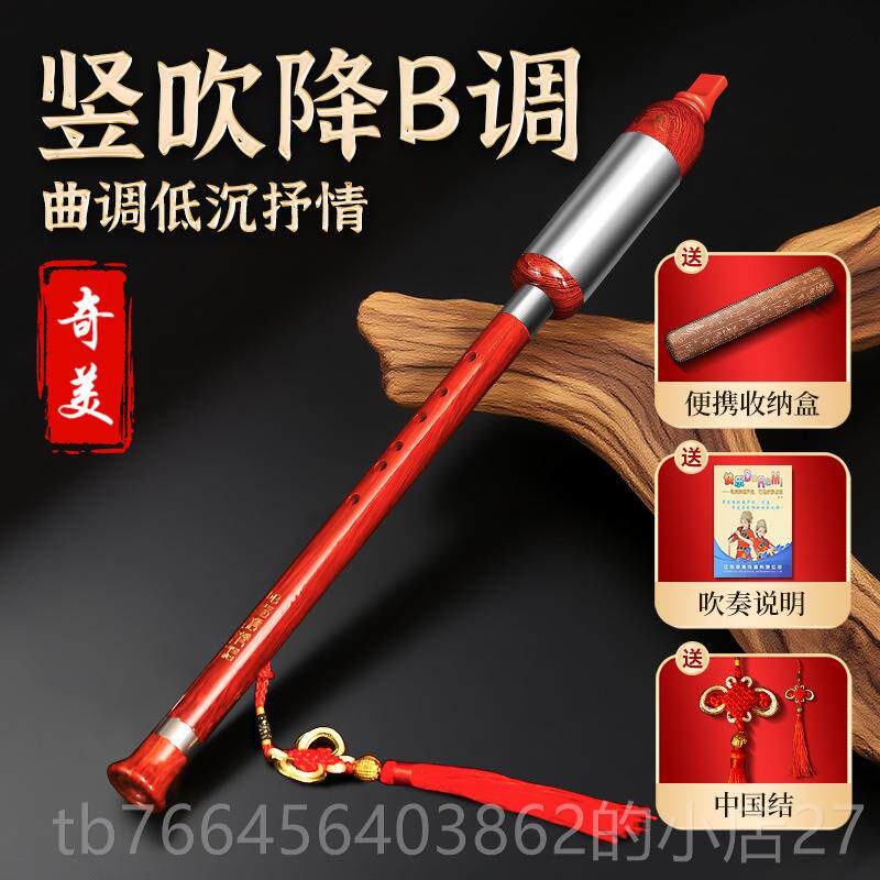 新款奇美巴乌小生学初中C生练习专专业演奏用儿童成人调降B调竖吹