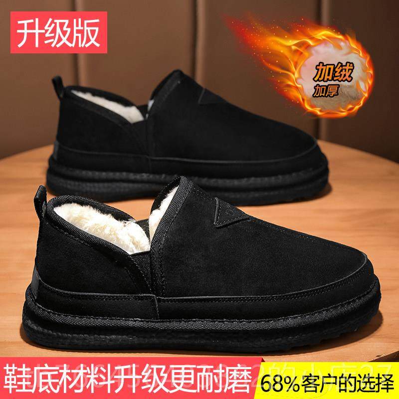 新款东包绒北雪地靴款冬男季加加厚保暖男士棉鞋皮毛一体面鞋男一,流行男鞋,时尚雪地靴,淘宝优惠券,粉丝福利购,淘宝优惠卷