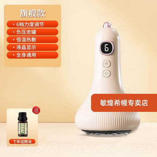 新款敏煌电动刮痧器家用疏通经络刮刷走仪罐揉腹仪器拔背部按摩痧