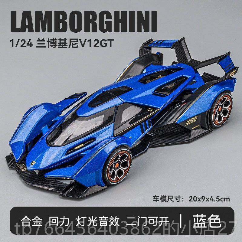 新款1:汽24兰博V1Vgt概念跑车人工合金车模型合饰品集玩2具车限量,玩具/童车/益智/积木/模型,合金车/玩具仿真车/收藏车模,淘宝优惠券,粉丝福利购,淘宝优惠卷