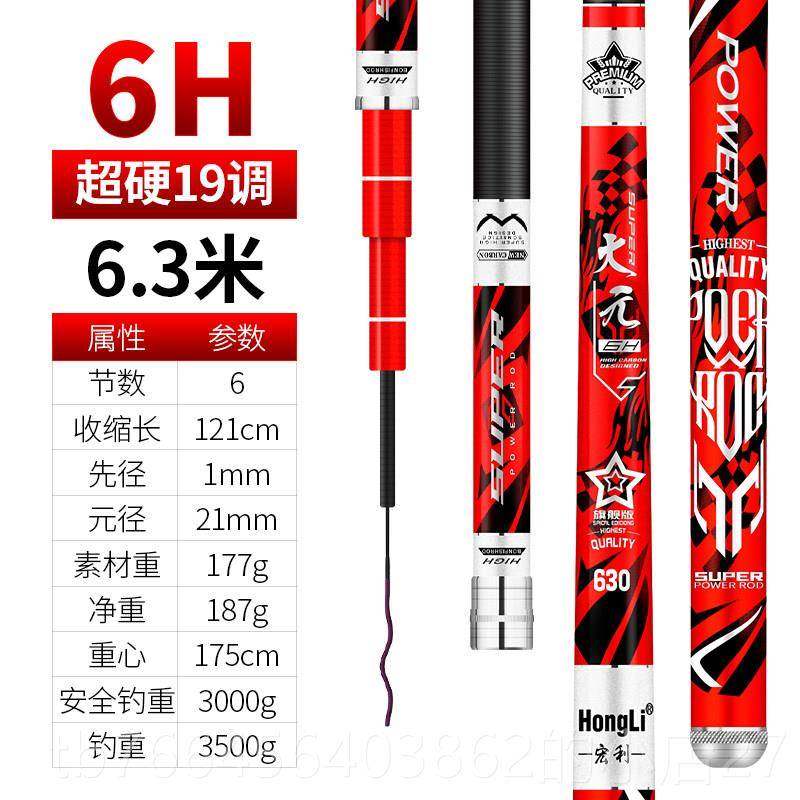 新款日本高进口碳布19调超轻超硬8调碳素鱼竿鲫2鱼竿手杆综鲤合台,户外/登山/野营/旅行用品,台钓竿,淘宝优惠券,粉丝福利购,淘宝优惠卷