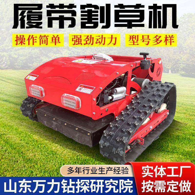 履带式小型遥控割草机自行走多功能除草机果园汽油遥控割草机,五金/工具,其他机械五金,淘宝优惠券,粉丝福利购,淘宝优惠卷