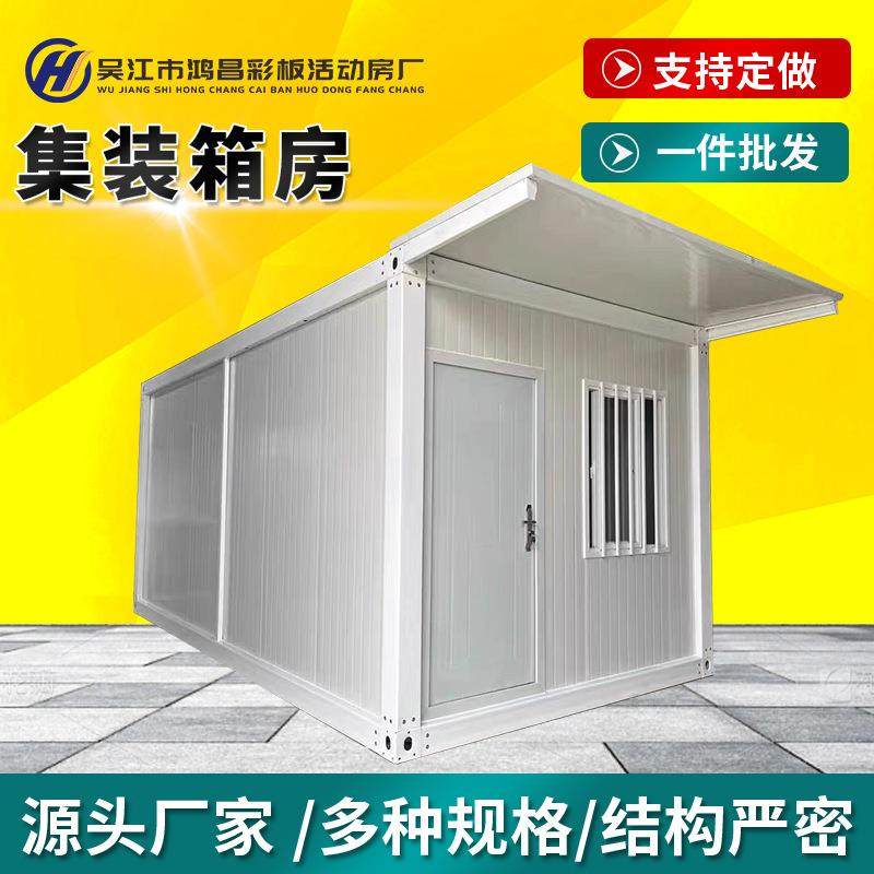 标箱带雨棚雨棚露台工地用集装箱房宿舍彩钢板活动板房快拼箱,基础建材,轻钢别墅,淘宝优惠券,粉丝福利购,淘宝优惠卷