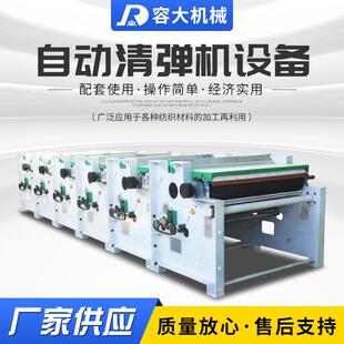 厂家直销供应清弹机弹花机棉花机械新型清弹机系列