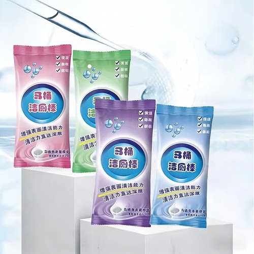洁厕灵家用马桶清洁洁厕棒厕所除臭去异味清香型GB20