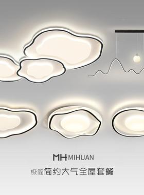 全光谱云朵厅灯中现代简约大厅主54185灯吸顶灯客套山灯具全屋餐