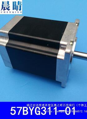 雕刻机步进电CDN5BYGH311-01马达577BY机G250电机长76mm扭矩1B.8