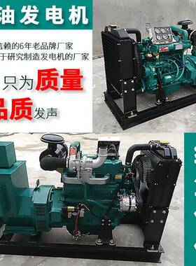 3潍坊30/4机0/50kw千瓦小型家应急用柴油发电组80VSYB工业发电机
