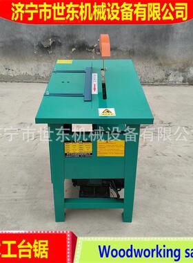 3kw220vIPT电动木材开料价400mm格合金圆盘切割锯MJ10锯4木工台锯