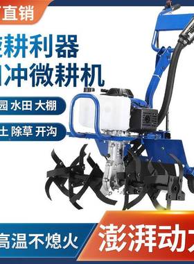 农用汽油微耕机功率冲程多功XDI能四松土锄草开沟大田翻地水旋耕