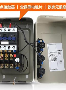 磁力启动器手动自动开关2急按钮三相3停8HRB0V20V电机保护过载器