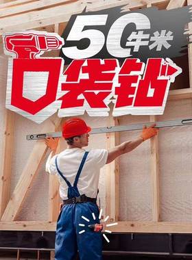 大有2无08刷手手电钻5209冲击钻充990电多功能55767起子机电动锂