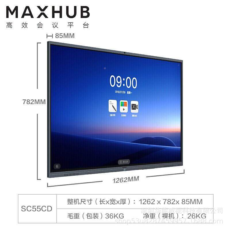 AXHB会议科白板V5/V6经U典M版/技版/旋转屏/EXL商显/新锐Pro全系