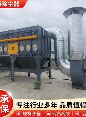 中央除尘器设备布袋式冲除尘EOI木工车脉间粉尘集尘业工布袋除尘