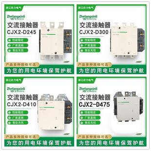 接触器CJX2L2C1D1151SXQ50D170DD05D245D300D410D475D620