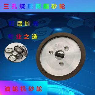 碟形树脂砂轮15树脂油轮SDC直斜边油轮金磨钨钢2合砂D轮