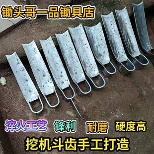 ft挖机斗齿手工造两挖冬笋春笋锄头户外819农工具大全多用功能用