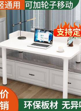 VYS飘窗窗桌子书桌高低阳长短家用字卧室学生台台电脑桌定作写学