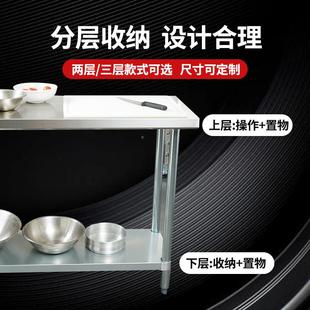 IPH加厚锈不钢厨操角作台2层3层家用切菜直工作台厨房具收纳架置